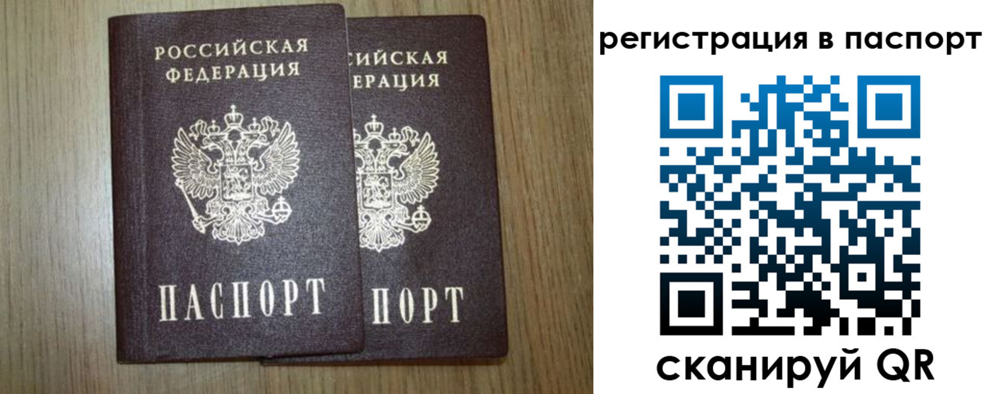 прописка регистрация в Приморско-Ахтарске