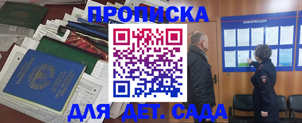 временная регистрация для всех в Приморско-Ахтарске