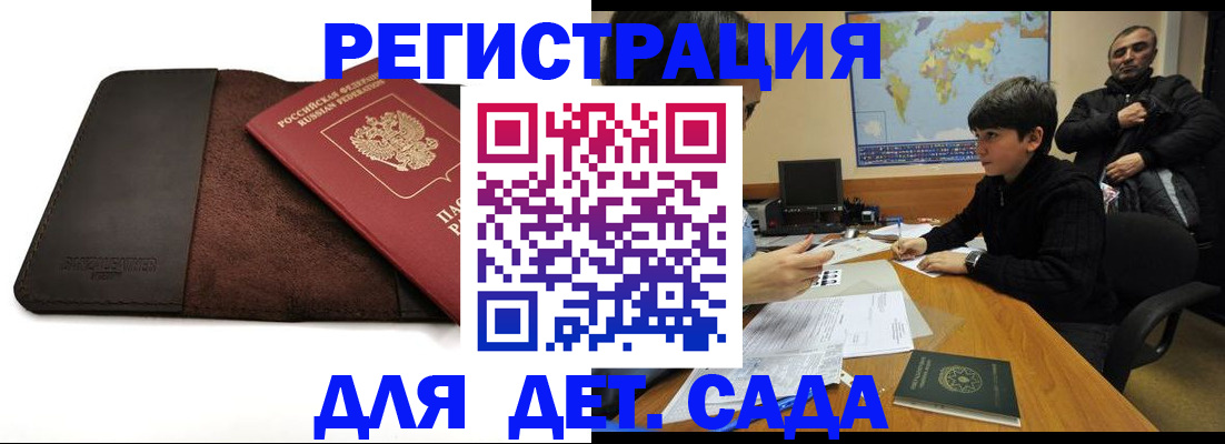 временная регистрация поиск в Приморско-Ахтарске