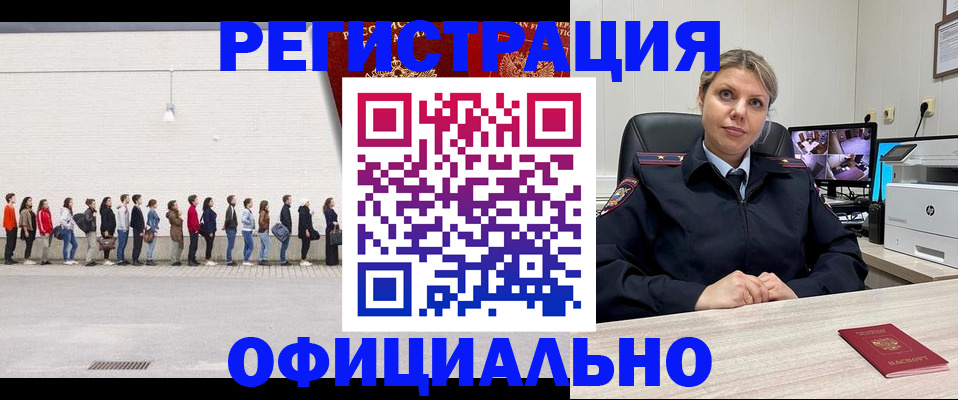 временная регистрация надежно в Приморско-Ахтарске