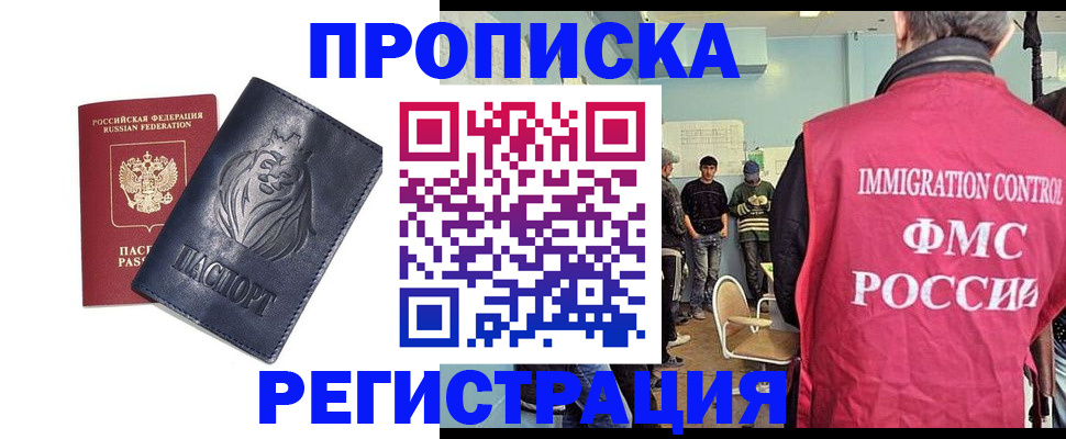 прописка для военкомата в Приморско-Ахтарске