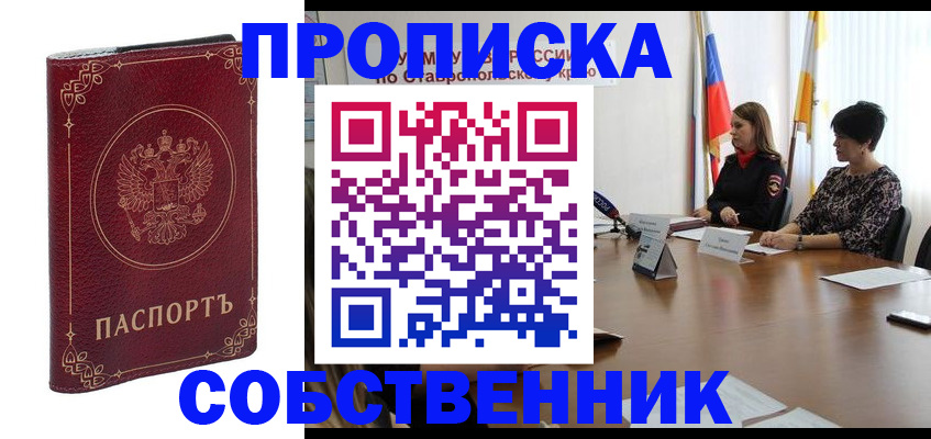 временная регистрация гарантия в Приморско-Ахтарске