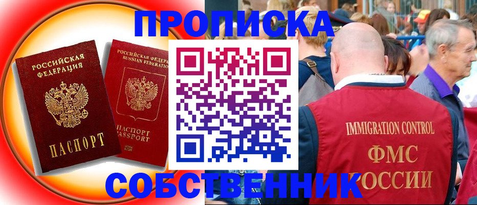 прописка иностранных граждан в Приморско-Ахтарске